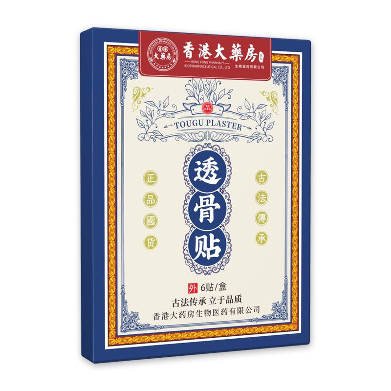 【在庫あり短納期】香港薬局 漢方薬 チャンヨン ハスの花苗灸液苗処方 片頭痛エッセンシャルオイル 万華筋骨油|undefined