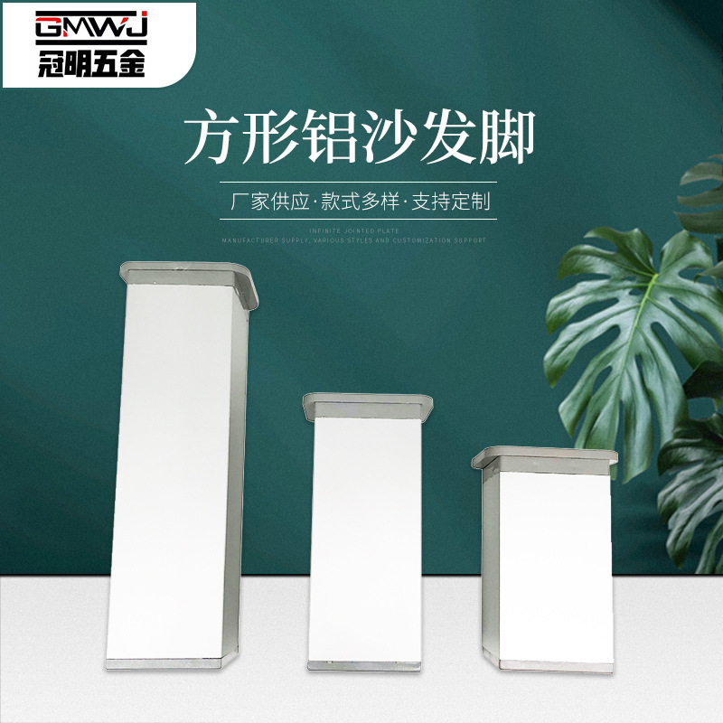 40mm Square Aluminum Alloy Table Legs, Practical Aluminum Legs, Office Furniture Table Legs, Coffee Table, Tv Cabinet Sofa Legs