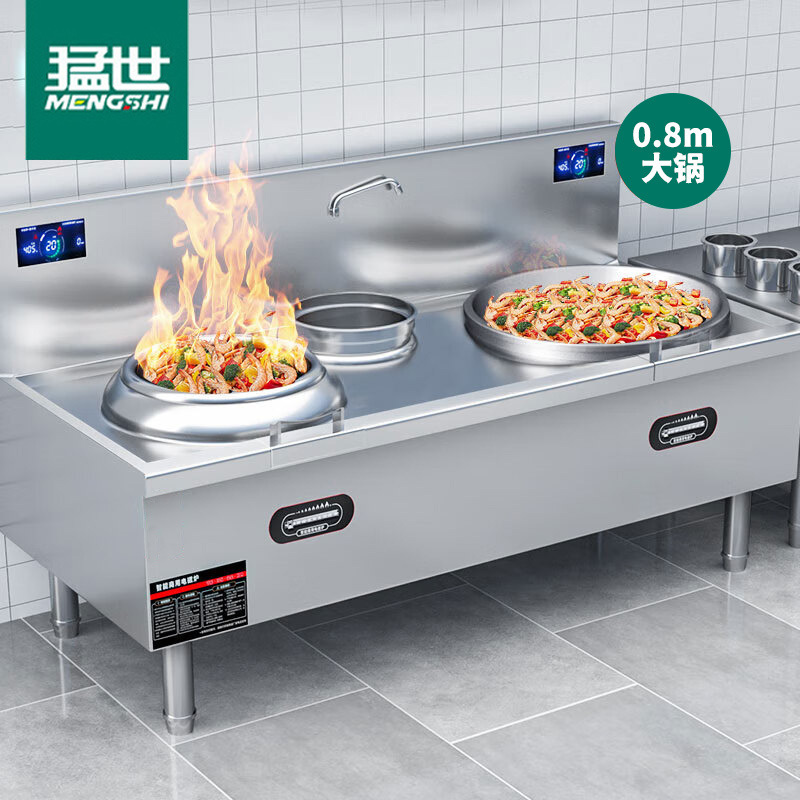 猛世商用电磁炉双头电磁大锅灶 酒店学校食堂大功率15kw+20kw