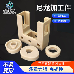 Nylon workpiece hdpe Mechanical accessories parts nylon slider injection molding workpiece lathe nylon workpiece