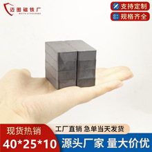厂家直供F48*22*10磁铁 健身器材用 铁氧体方形黑色磁片玻璃擦
