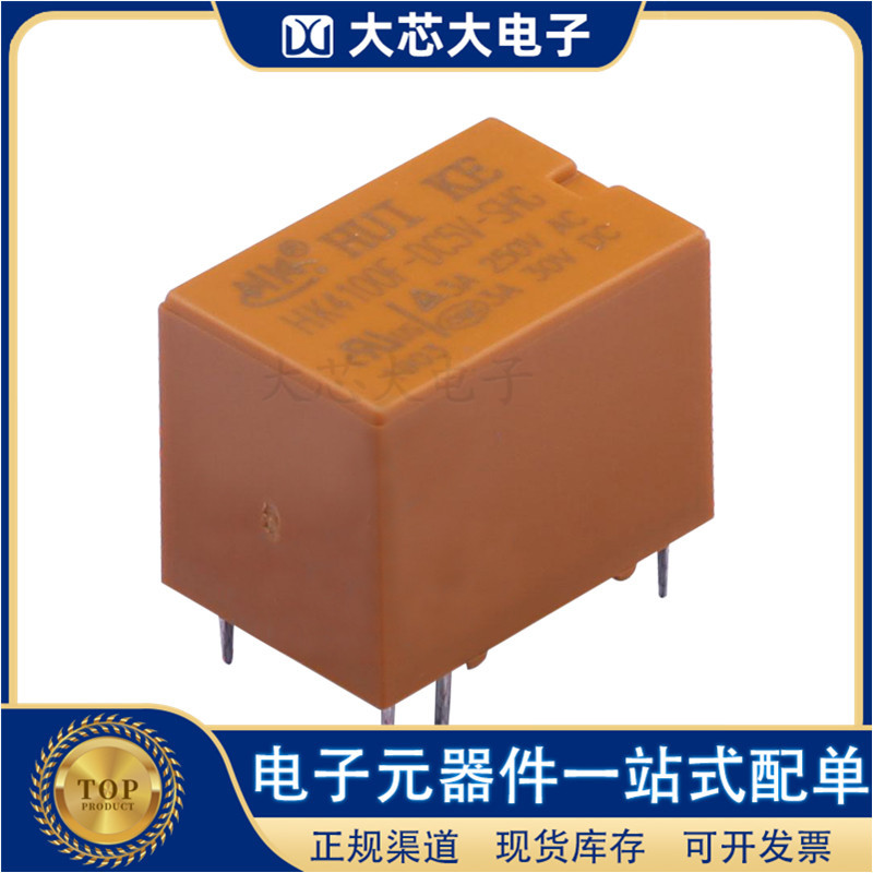 HK4100F-DC3V-SHG 3V 5V 9V 12V 24V 6脚 3A 汇科继电器全新原装