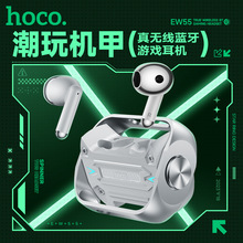 HOCO/浩酷 EW55 潮趣真无线蓝牙游戏耳机指尖陀螺仪结构炫酷解压