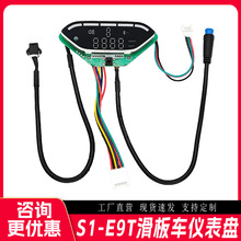 �S��ֱ�NS1-E9T E9pro������iscooter늄ӻ���܇�������{��������