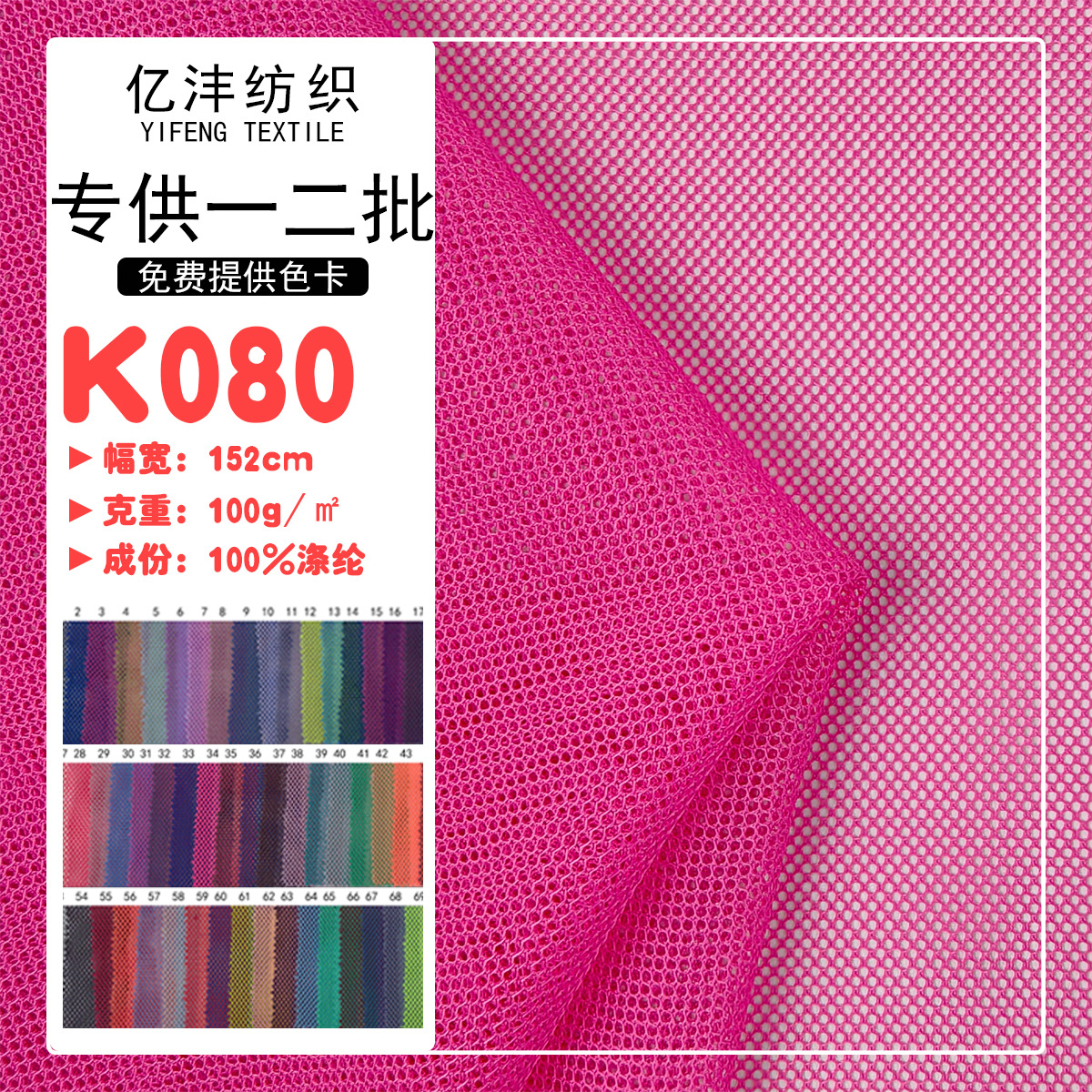 K080网布小孔网眼布箱包鞋材汽车坐垫面料防滑帐篷儿童护栏网透气