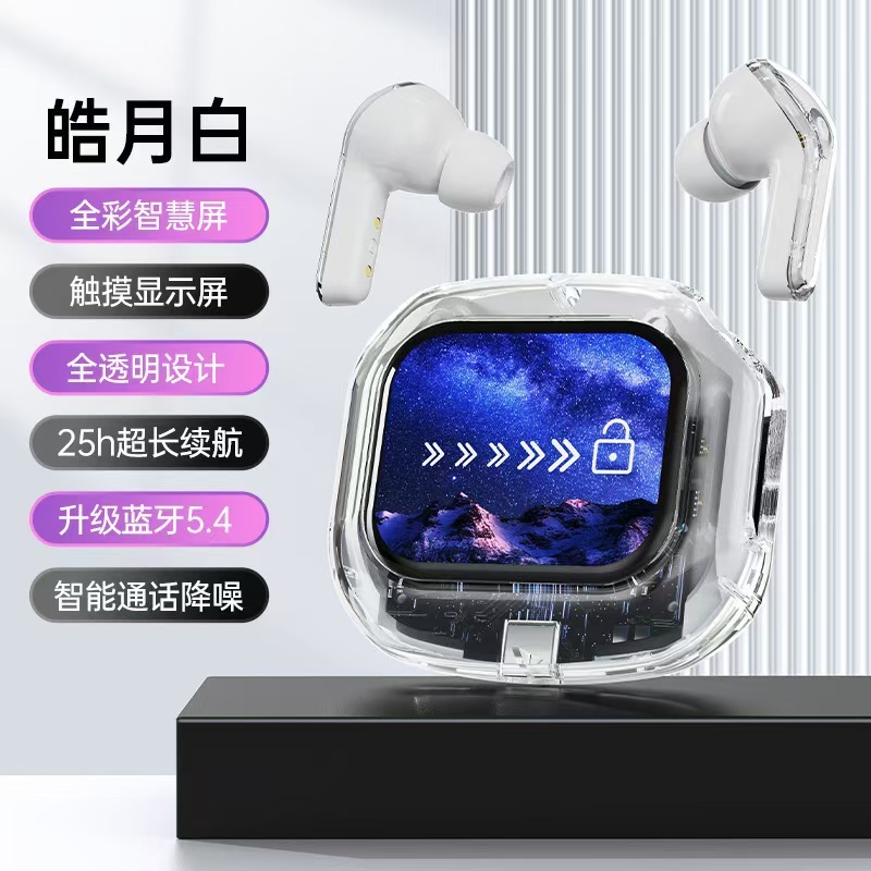 クロスボーダー AirMAX Bluetooth ヘッドセット インイヤー LCD タッチ カラー スクリーン ノイズリダクション 透明モデル 長持ちするスポーツ ヘッドセット|undefined