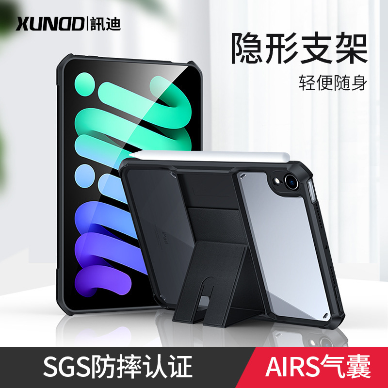 Xundi iPadmini6 Protective Case for Apple Mini7 Protective Case Flat Mini5/Mini4 Anti-drop Case
