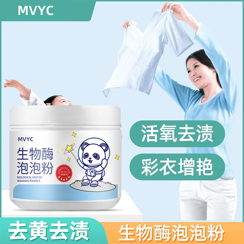 Factory direct sale bio enzyme bubble powder for yellowing and stain removal, white clothes brightening bubble wash powder, supports drop shipping one piece at a time.