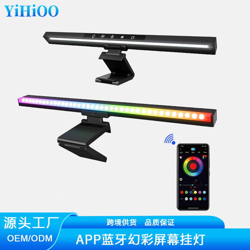 Pantalla de computadora de producto caliente transfronterizo pantalla colgante luz USB lámpara de escritorio Luz de Protección para los ojos RGB color mágico pantalla Bluetooth luz colgante