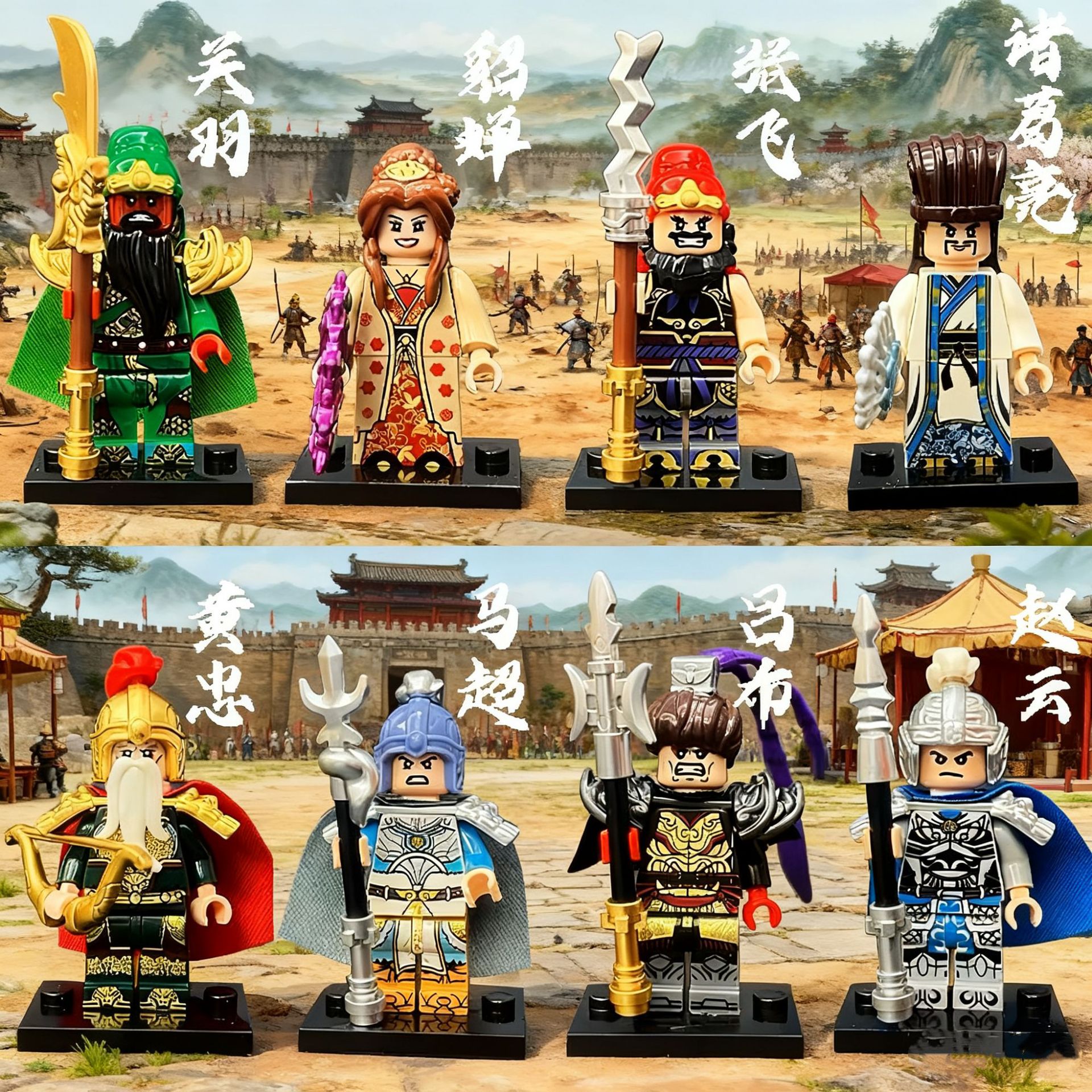 兼容乐高三国小侠系列赵云关羽张飞武将战马人仔儿童拼装积木玩具