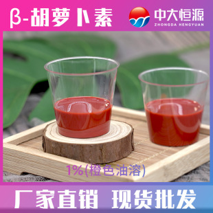 �д�aԴ1%&beta;���}���� �ȼtɫ �ͷ�ɢ �ɿ������� ʳƷ����ɫ��