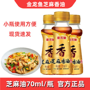 �����~֥������70ml�������{ζʳ����֥�������ͻ�����Сƿ���l