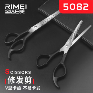 Spot JINDA Japan-US Hair Scissors Set Stainless Steel Teeth Scissors Flat Scissors Combination Children's Pet Hair Cutting Tools
