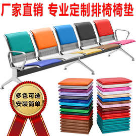 排椅座垫 等候椅排椅皮垫机场椅皮垫子输液椅海绵垫子 长椅子坐垫