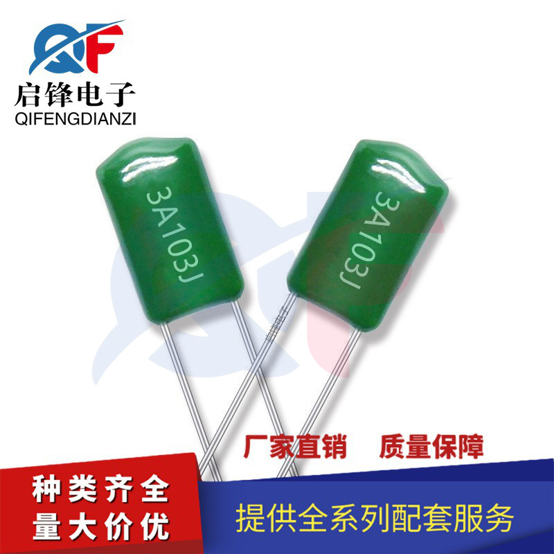 CL11涤纶电容3A103J 10NF=0.01UF 1000V103J 5%误差脚距7.5MM直插