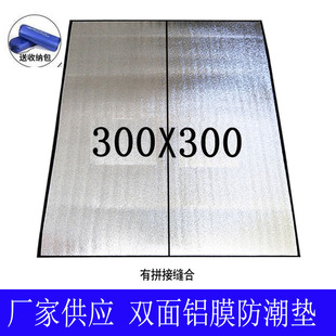 Double-Sided Aluminum Film Camping Mat Picnic Mat Spacer Manufacturer Camping Tent Mat Outdoor Supplies Foldable Insulation Storage