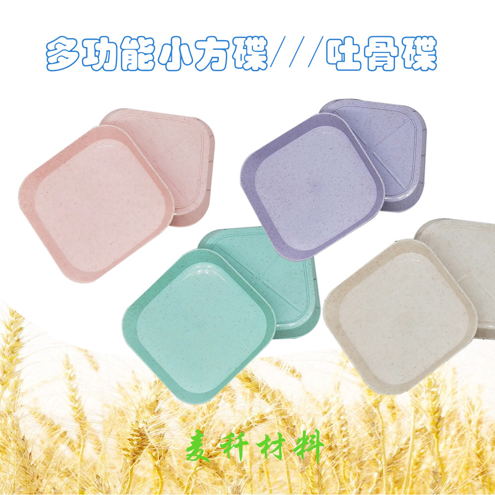 吐骨碟家用塑料小盘子小碟子骨头碟北欧餐桌垃圾盘碟圆形菜碟收纳