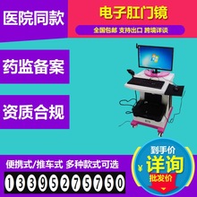 跨境肛肠治疗仪 肛肠治疗仪电子肛门镜医院同款 肛肠检查治疗仪11