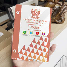 8寸S标新款水凝膜智能切膜机专用切割膜曲屏手机高清磨砂窄边软膜