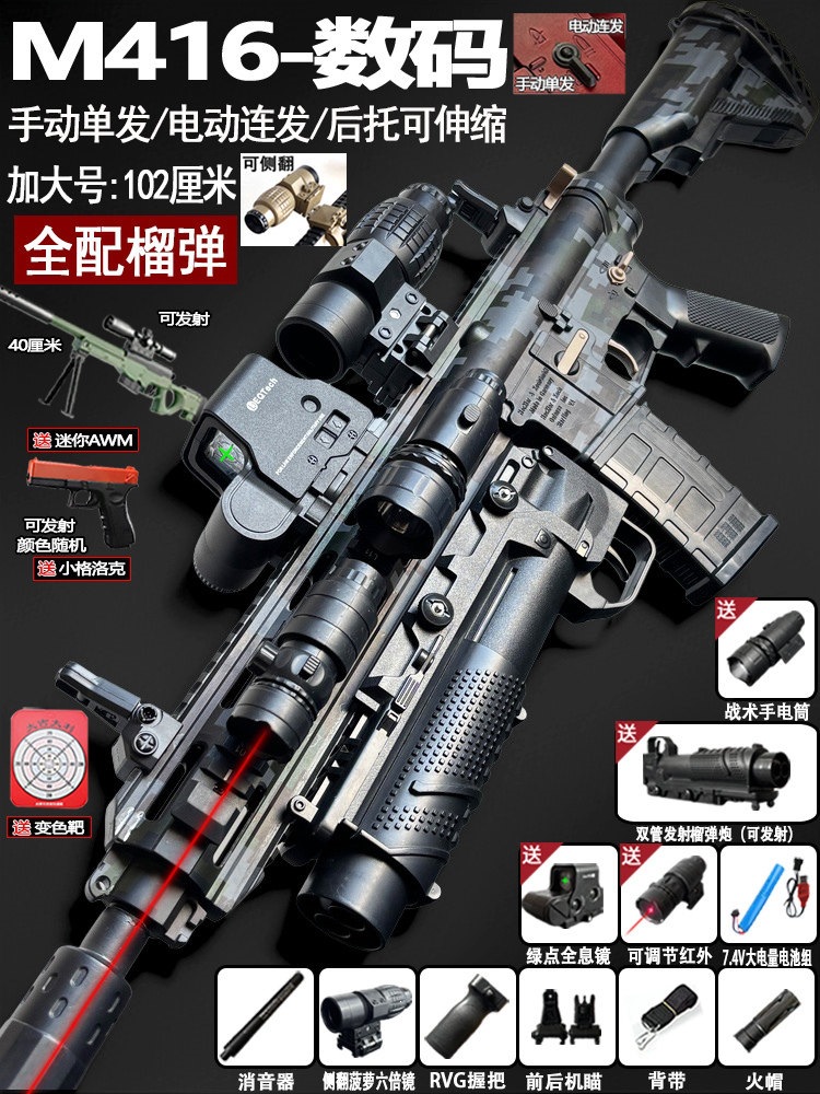Pistola de Juguete Eléctrica M416 con Disparo Automático para Niños image 32