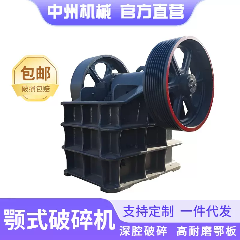 混凝土细碎颚式破碎机 铁矿石鄂破机(金属矿石粗碎)河南中州机械