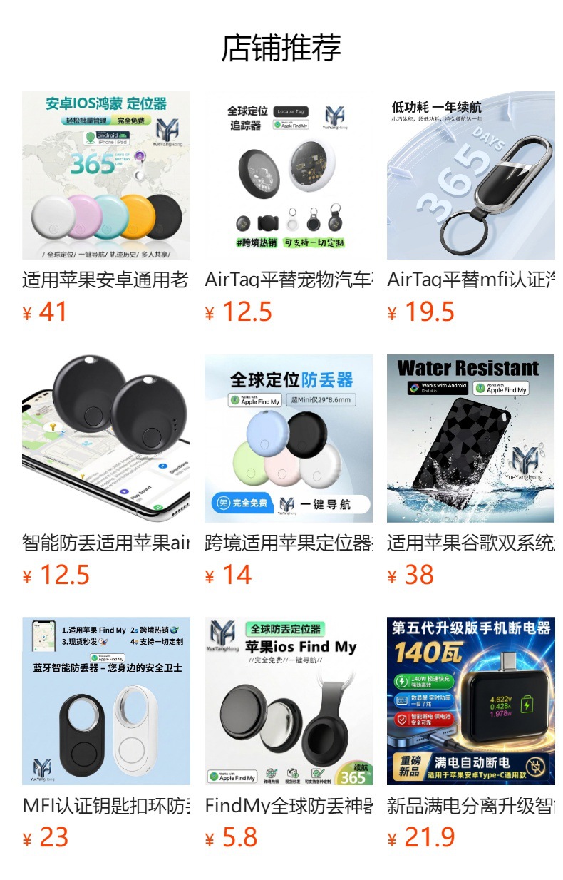 Grenzüberschreitender Bestseller Schutzhülle für Apple iTag Tracker Ortungsgerät Anti-Verlust Magnet Silikon Schutzhülle