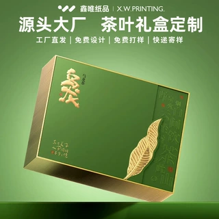 乌龙茶叶礼盒定制绿茶小罐茶普洱包装天地上下盖抽屉订做3天出稿