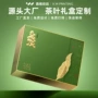 订做定制乌龙上下盖礼盒