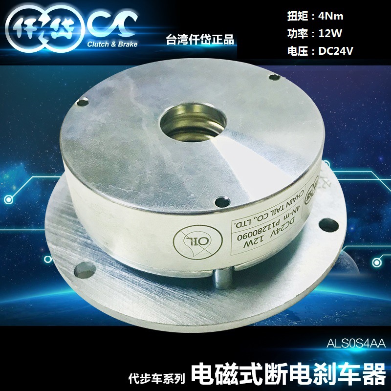 仟岱安全刹车器ALS0S4AA 4Nm制动力安全确实