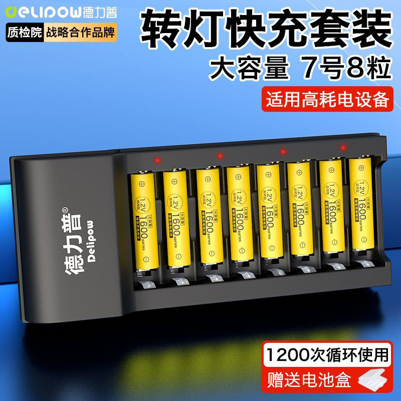 8-slot rotating light fast charge + no. 7 1600 battery [8 cells]