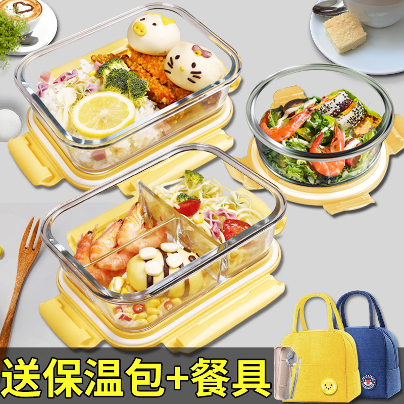 ガラス弁当箱、電子レンジ対応ボウル、サラリーマン向け食品グレード鮮度保持弁当箱、蓋付き保温弁当箱|undefined