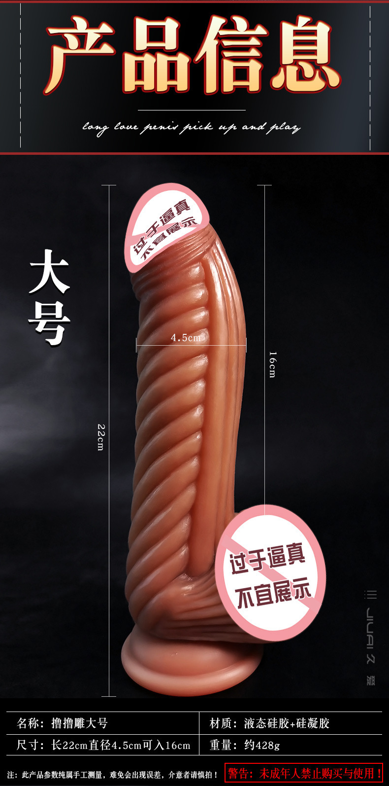 Jiuai Realistic Dildo Insertion Toy, Brown, Large Size — detail image 1