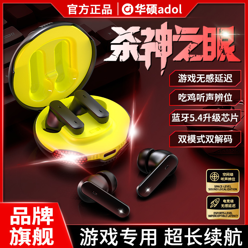 Asus A豆R22 Gaming Bluetooth Headset for E-Sports, Pubg, and King of Glory, Ultra-Long Battery Life, Noise Reduction, Low Latency, Bluetooth 5.4
