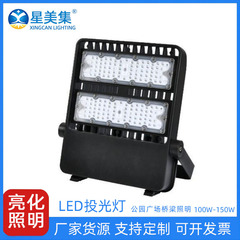 防水 LED プロジェクションライト高輝度スポットライト 100W150W ハイパワー高輝度公園コミュニティ照明投光器