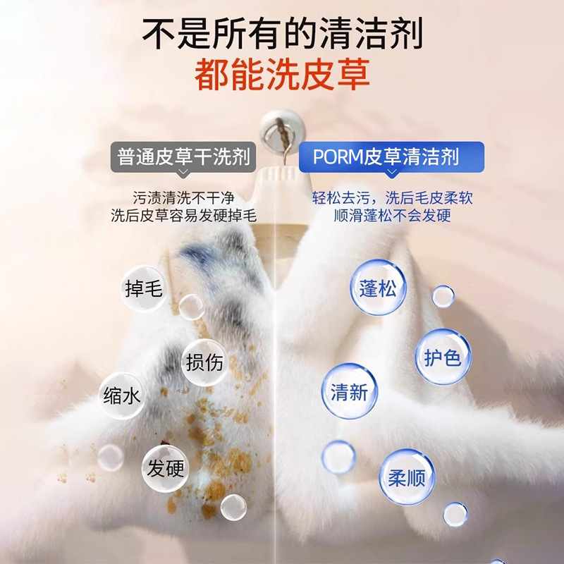 毛呢皮草干洗剂皮毛一体去污家用清洁剂貂毛大衣羊羔毛免水洗神器|undefined