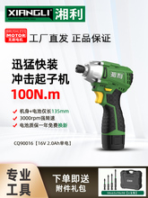 ����������ӻ�16V��ˢ��˿���๦��С�����Թ���˿��Ͳ����90016