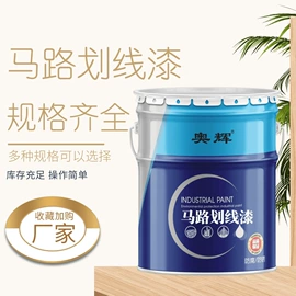 防腐涂料;金属漆;标线涂料