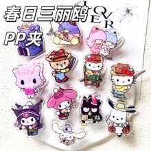 春日三丽鸥家族亚克力卡通可爱PP夹学生多功能立式试卷文件便签夹