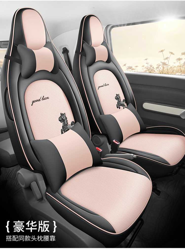 2026 model car seat covers for the Bestune Pony, featuring designs of energetic ponies, lively ponies, and cute ponies, suitable for all seasons