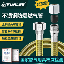 TURLEE特立厨卫 304不锈钢波纹燃气管灶具连接管超柔管加密加厚