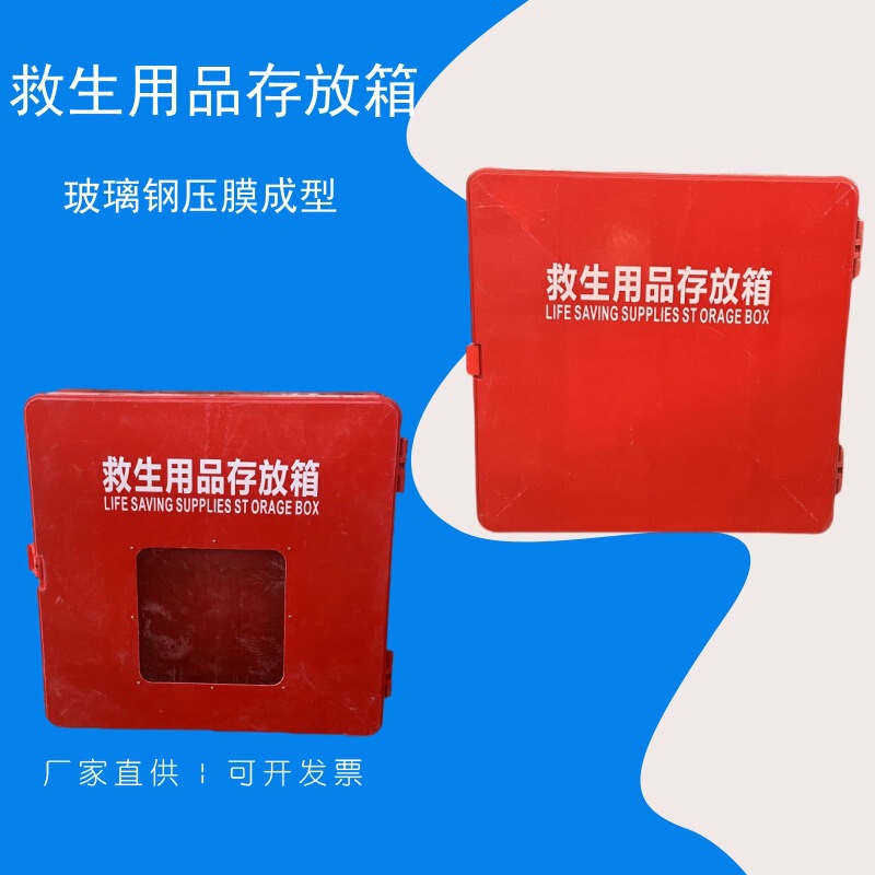 Life-saving supplies storage box with glass scenic area river emergency flood control placement rescue cabinet life jacket life buoy box Life-saving supplies storage box with glass scenic area river emergency flood control placement rescue cabinet life jacket life buoy box