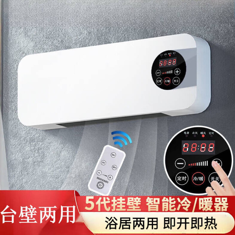 Heating and Cooling Mobile Small Air Conditioner Wall-Mounted Heater Home Bathroom Electric Heater Hot Air Fan Cross-Border Heater