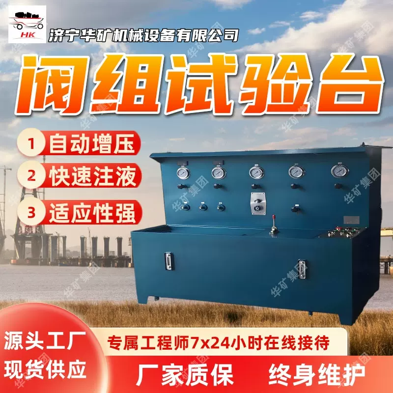 液压支架安全阀试验台 快速注液自动增压 液压支架安全阀试验台