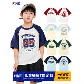 儿童插肩T恤定制纯棉短袖幼儿园学生班服亲子装文化衫少儿街舞潮