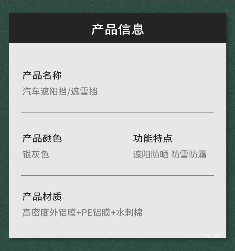 Car Front Windshield Anti-Freeze Cover, Snow Protection, Frost Protection, Sun Protection, Snow Protection, Windshield, Winter Car Cover, Peihui