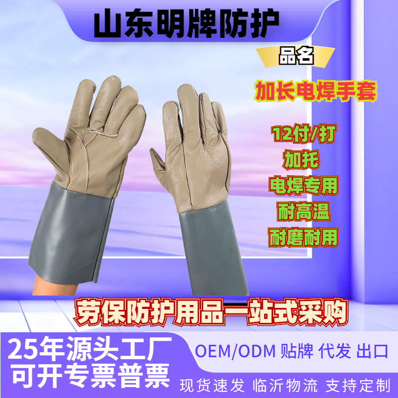 工厂批发全皮耐高温加厚耐磨防烫劳保焊工作机械隔热电焊手套弧焊