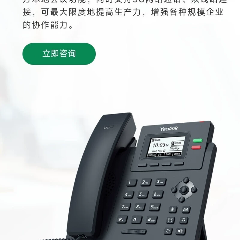 Yilian T31W Yilian T34W поддерживает беспроводной wifi, IP-телефон Yilian, wifi телефон Yilian