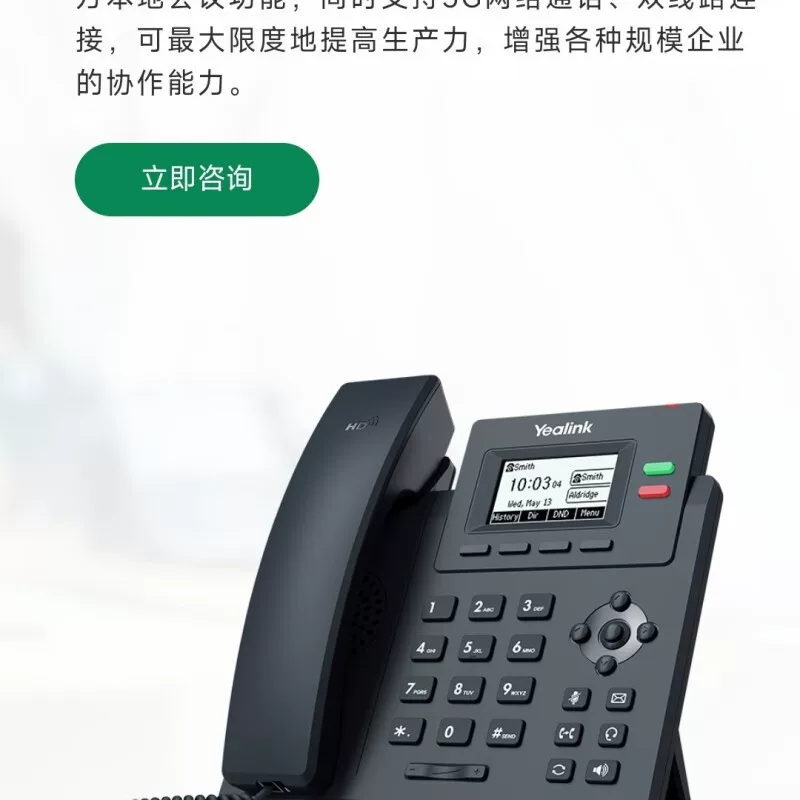 Yilian T31W Yilian T34W поддерживает беспроводной wifi, IP-телефон Yilian, wifi телефон Yilian