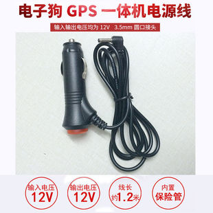 Electronic dog car charger power cord suitable for conqueror Newman journey patter shenkuang up to 12v1.2 meters
