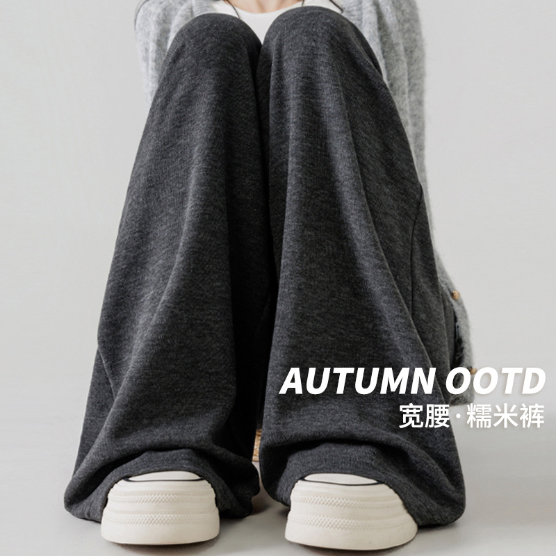 Gray Glutinous Rice Pants for Women, Spring and Autumn 2025 New High-Waisted Slimming Straight Pants, Petite Drape Casual Wide-Leg Pants